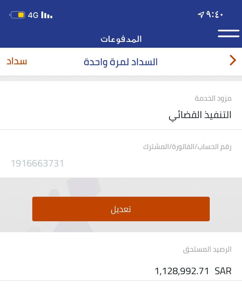 Sul_ila's tweet photo. #فرجت_ابشر .. أب لخمسة اطفال معسر وظروف الدنيا حدته وصادر عليه امر سجن بعد العيد 

خلونا نساهم لو بالقليل بتفرق بتخفيف المبلغ او جزء كبير منه .. اذا ما تقدر تتبرع لو بمبلغ بسيط ادعم برتويت يمكن يسدد احد وتكسب اجره https://t.co/WWOLWfShhZ