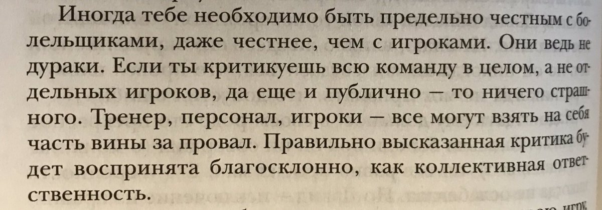 Кратенько от Алекса Фергюсона. Может стоит товарищу не только мсфо отчетность читать? <a href="/Spartak83/">Spartak</a> <a href="/fratria/">Фратрия</a> <a href="/fcspartaknews/">ФК «Спартак». Фан</a> <a href="/fcsm_official/">ФК «Спартак-Москва»</a> @Pan_Pennywise <a href="/Pafnuti1980/">Pafnuti</a>