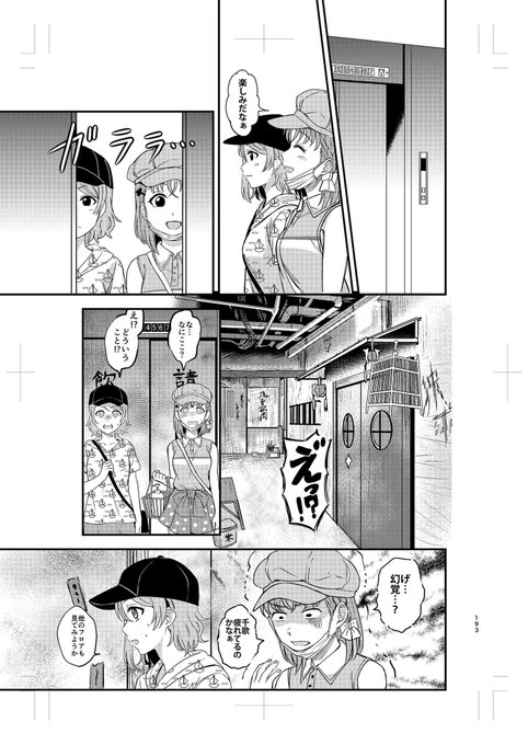 沼津北口🏩、忙しくて取材行く暇なかったからブログとかツイッターとか電話で調べて描いたやつだからちょい違うかもだけど8割は合ってるはず笑 