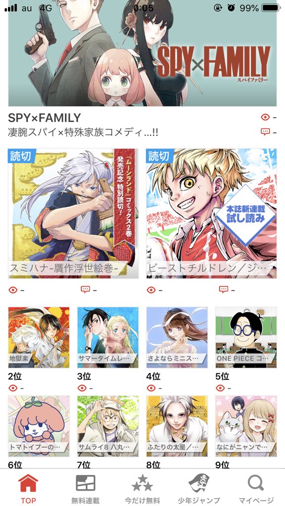 onoreunei's tweet photo. おはようございます、ジャンプ感想を始めます!!
そんなこんなで出揃いました新連載、これまでの作品達もジャンプ+にて試し読みができます、ぜひお試しください #xj27 https://t.co/IGJPz8aFLV