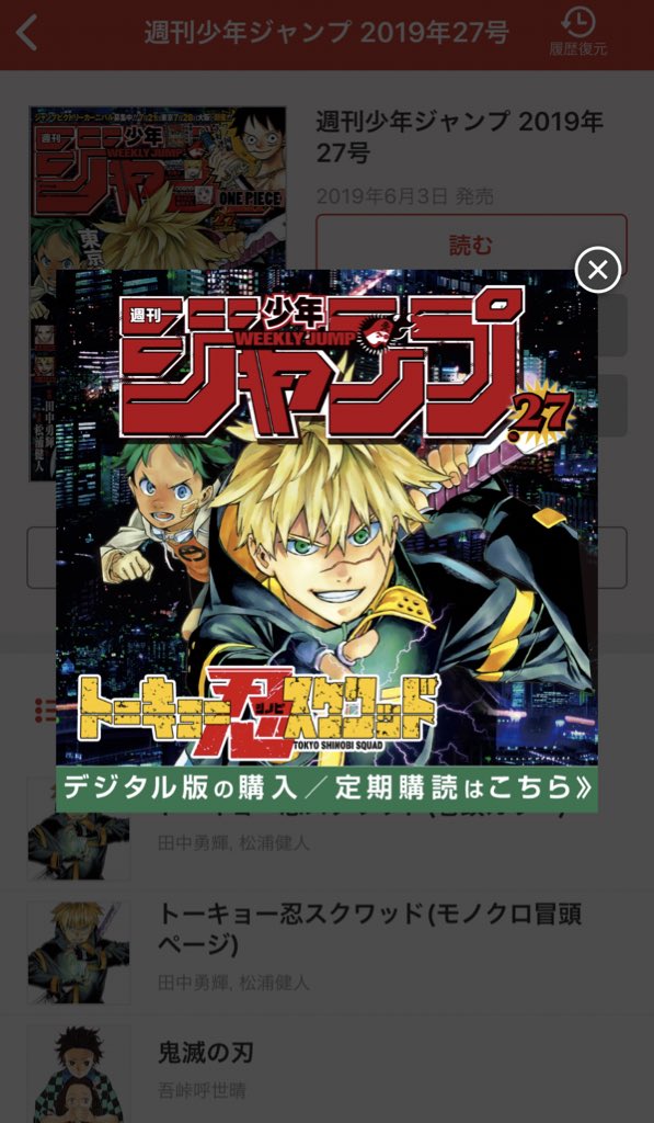 週刊少年ジャンプ 19年27号 Wj27 感想 新連載はssss Super な Shinobi の Syber 的 Squad ジャンル バトルマンガですが何か 3週連続重大発表 Togetter