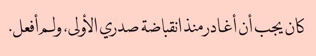 9looo790's tweet photo. لم أفعل. https://t.co/R15OHGhAWw
