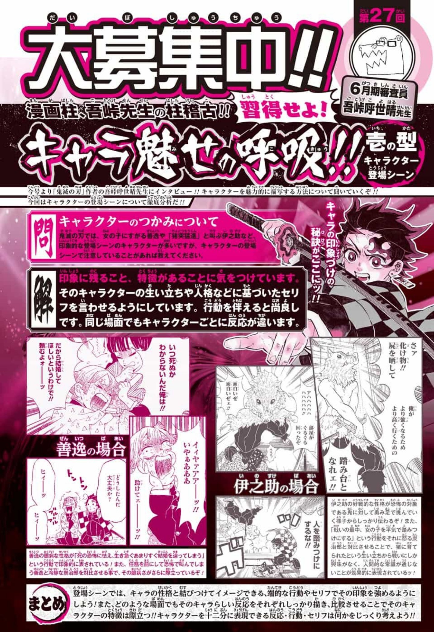 ぐんぐにる Ar Twitter 鬼滅の刃 160話 感想 吾峠先生が言うと説得力ありまくりだな Wj27 T Co F8yiesh5vn Twitter