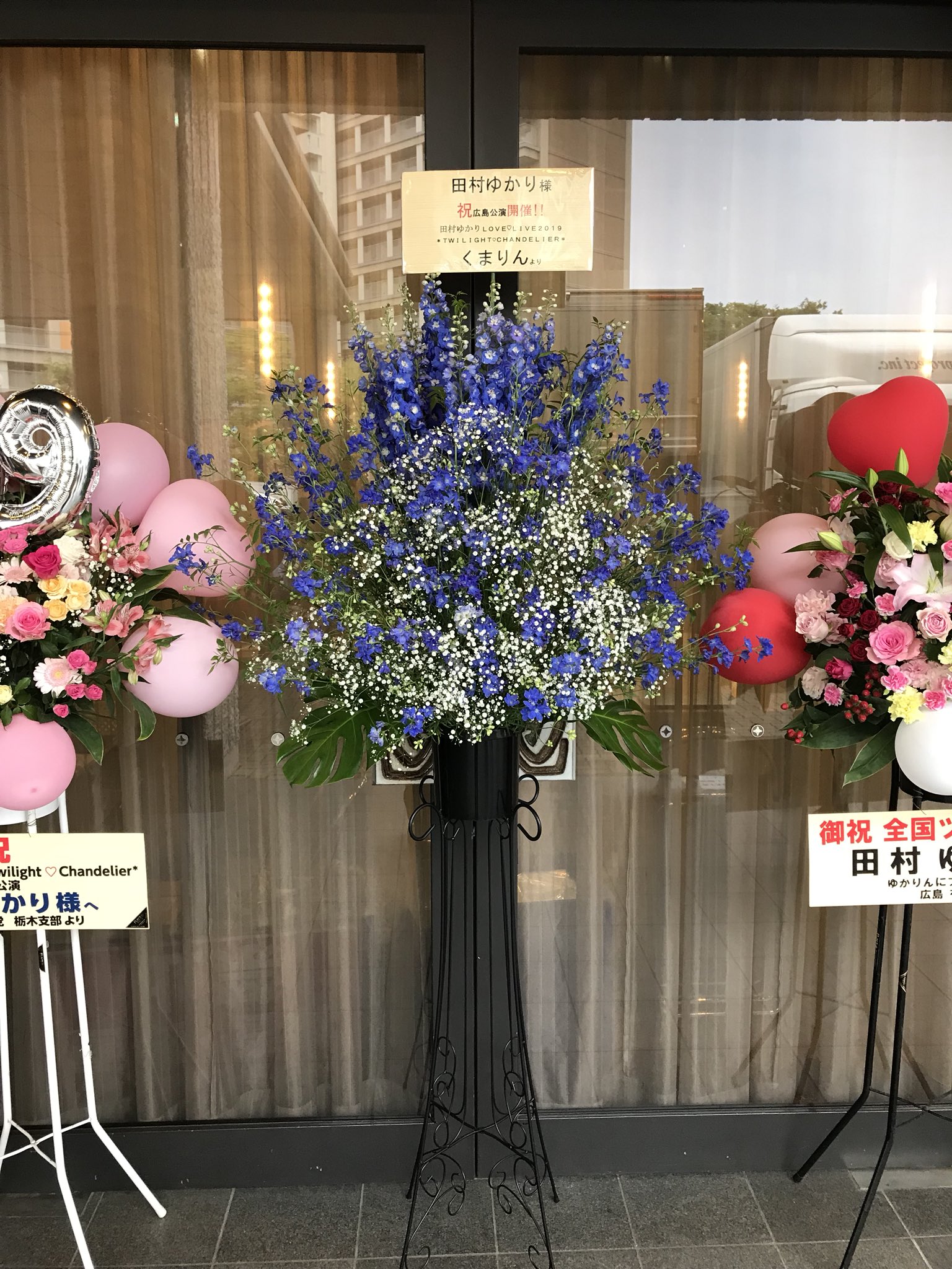 くまりん A Twitter スタンド花を出しました 今回はデルフィニウムのスタンド花 花言葉は あなたは幸福をふりまく いつも幸せな気持ちにしてくれるゆかりん かすみ草はそんなゆかりんへの 感謝 の気持ちをあらわしています ありがとう 田村ゆかり