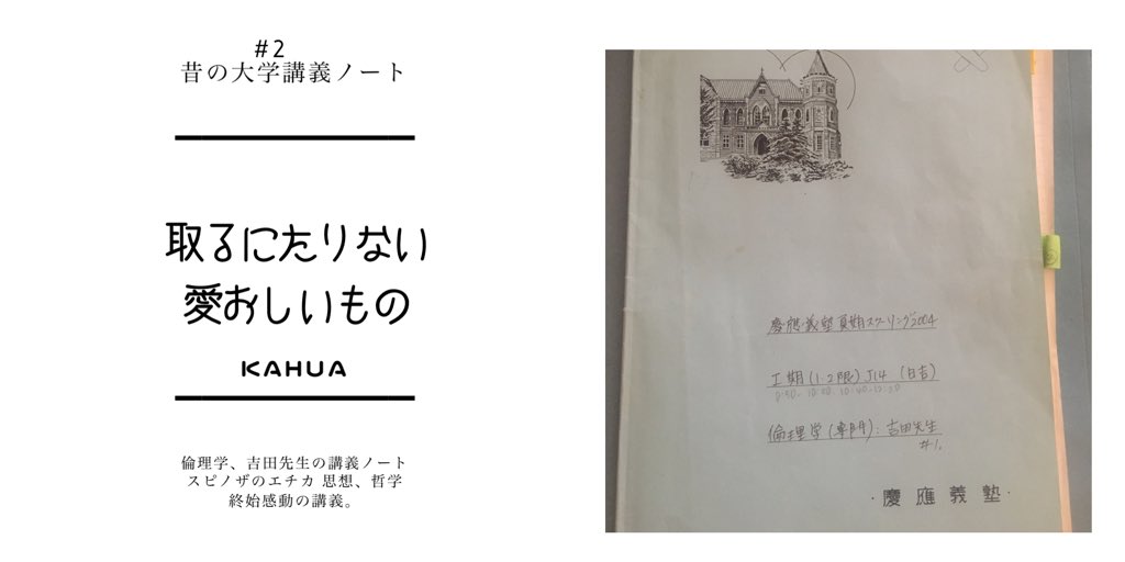 スピノザ
