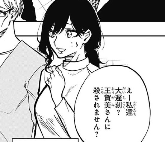 朝野 市子(あさの いちこ)