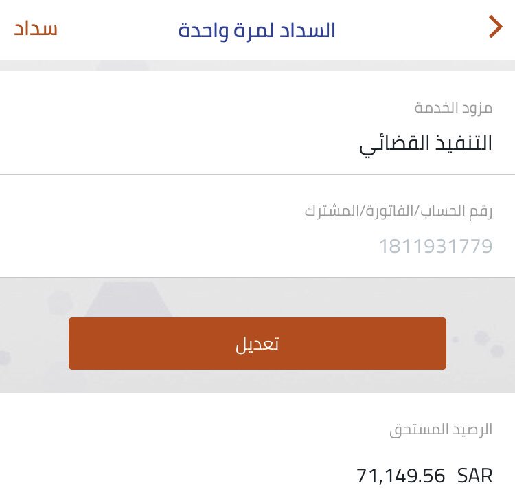 السلام عليكم ،،

ياجماعه هذا شخص قريب لي ما يعرف لتويتر ووالله انه في امس الحاجه لكم ،، ولا نقص مال من صدقه ،، غردت لكم برقم فاتورته من دون علمه محتسب الاجر كوني مطلع على معاملته واسئل الله ان يفرج هم من يفرج كربته ساعدوه يا اهل الخير 
#رقم_الفاتورة 1811931779
 #فرجت_مع_ابشر