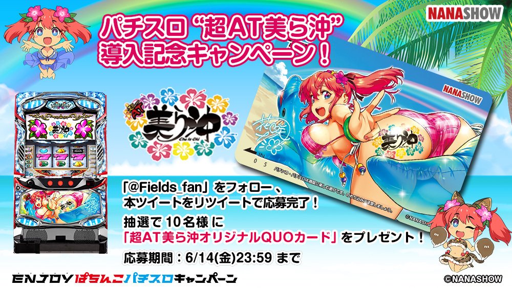 花咲ナミ - Search / X