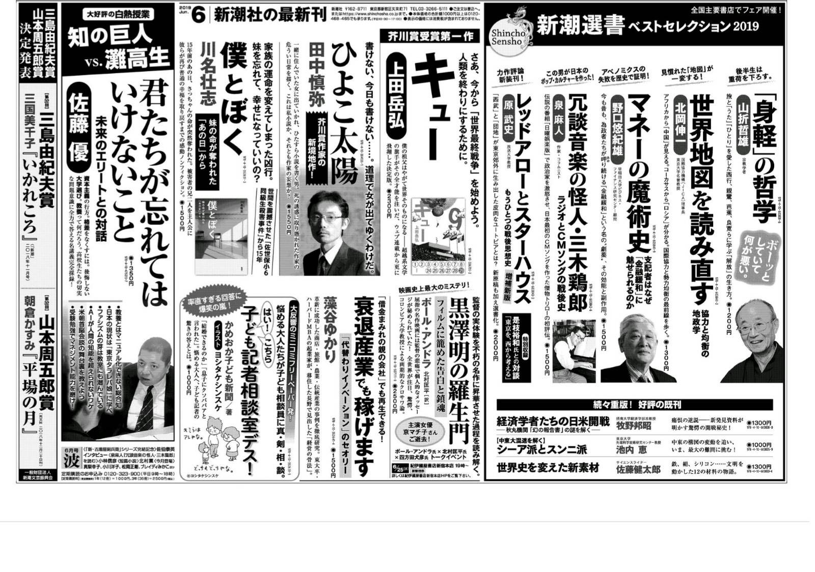 北岡伸一 Twitter Search Twitter