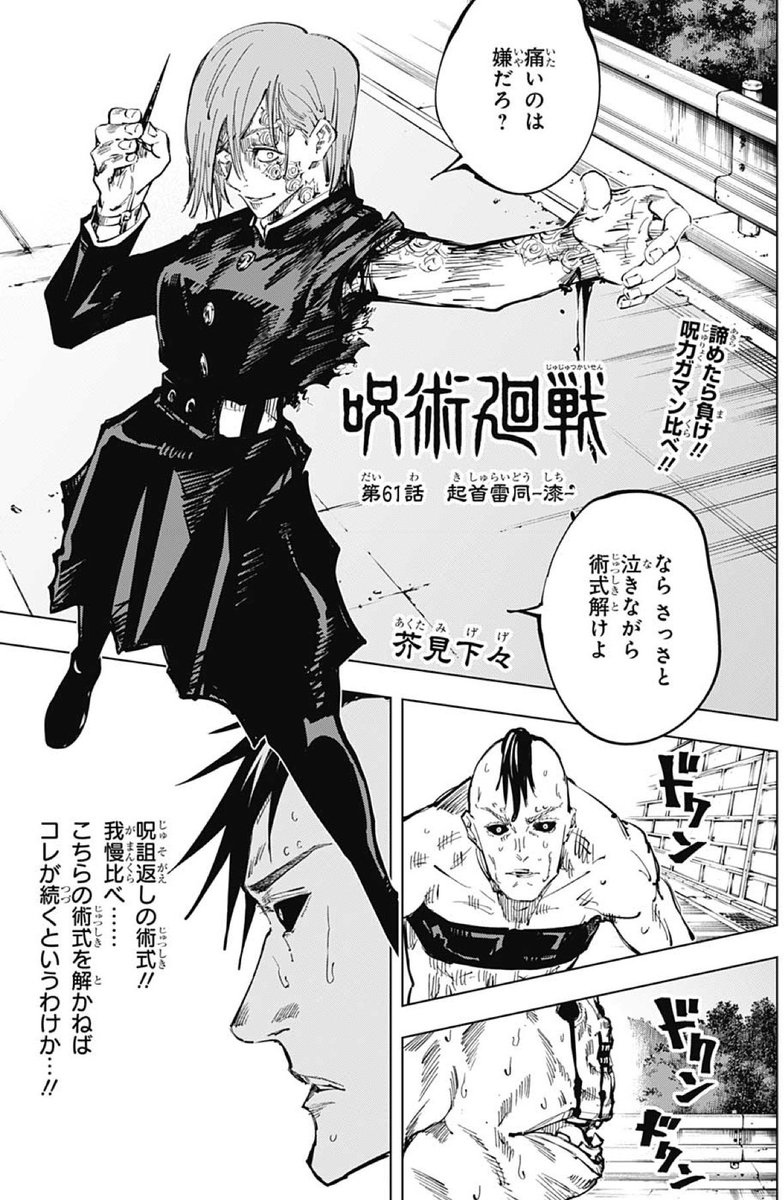 俺の股間が王元姫 Kokan Oh Genki さんの漫画 117作目 ツイコミ 仮