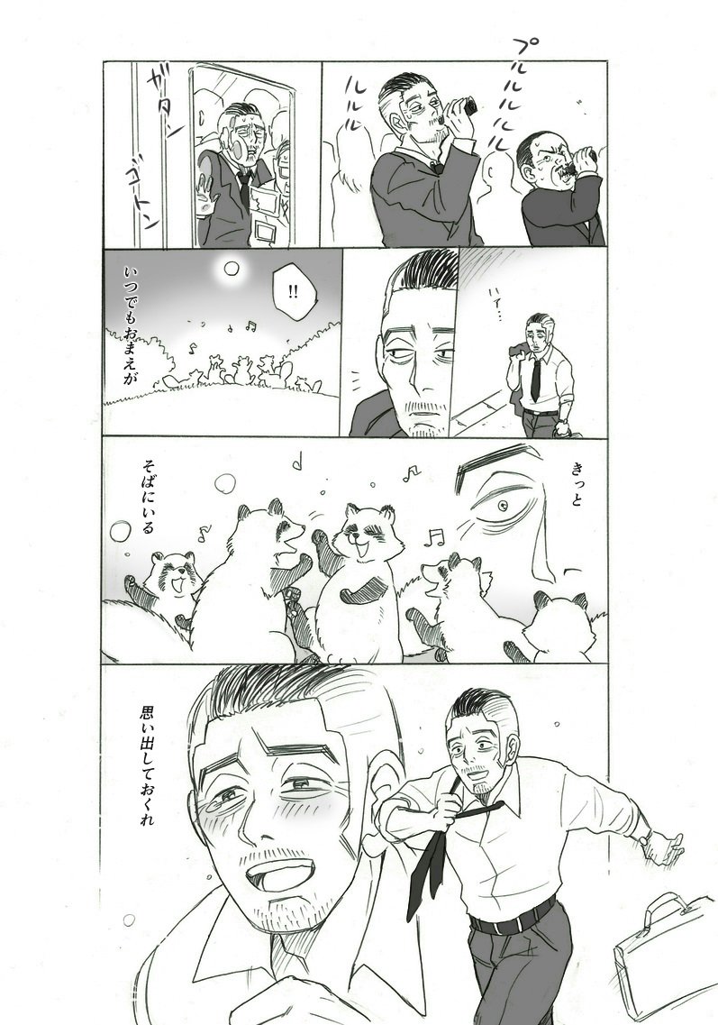 カドクラだってがんばってるんだよォ。 