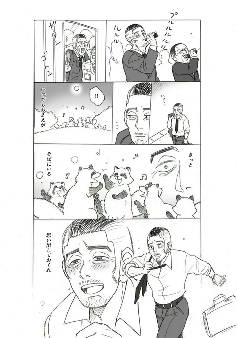 カドクラだってがんばってるんだよォ。 