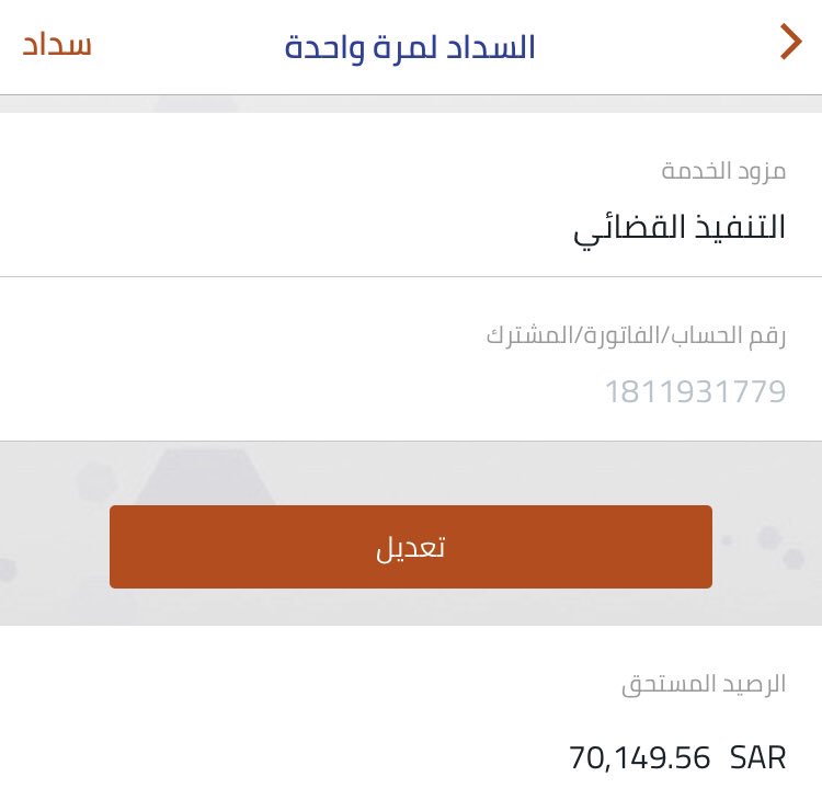 بيض الله وجيهكم الحمدلله الرقم في نزول وهذا بفضل الله ثم بفضلكم  👏🏻

اسئل الله ان يفرج هم من يفرج كربته ساعدوه يا اهل الخير ،،

#لاتحقر من المعروف شيّا 

#رقم_الفاتورة 1811931779
 #فرجت_مع_ابشر