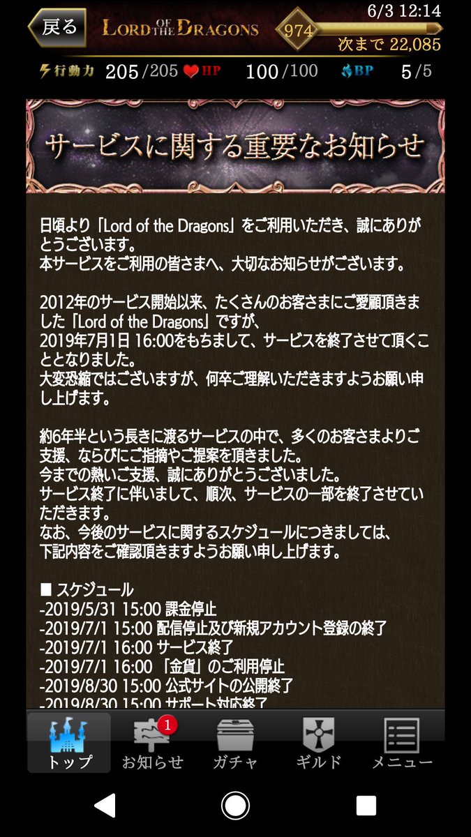 ロードオブザドラゴン ロードオブザドラゴン