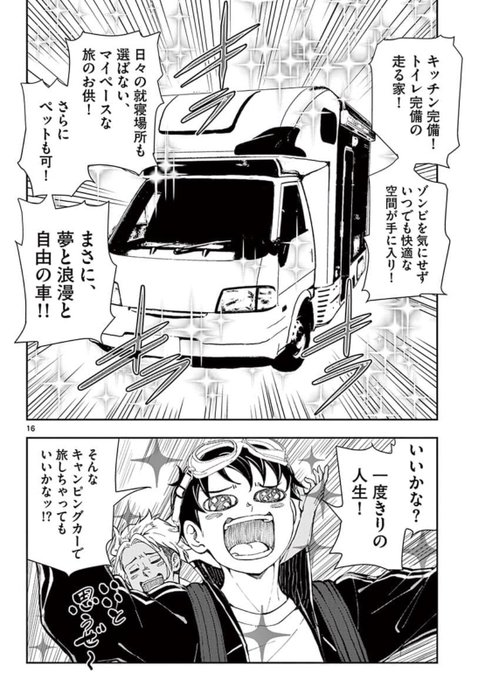 100 ゾン