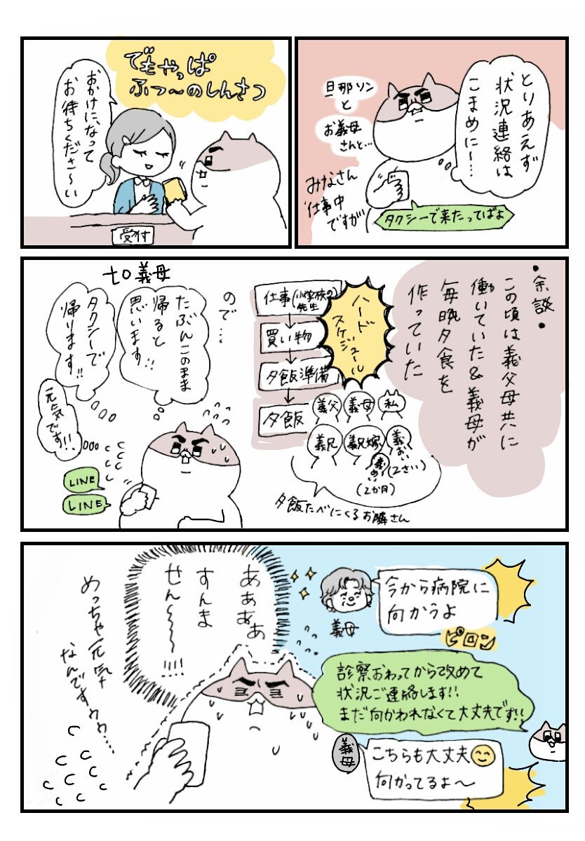 出産レポ④
計画じゃない無痛分娩

長くなってきてる…すみません
いつ出産すんねん（臨月時毎日思ってた）

#出産レポ
#無痛分娩 