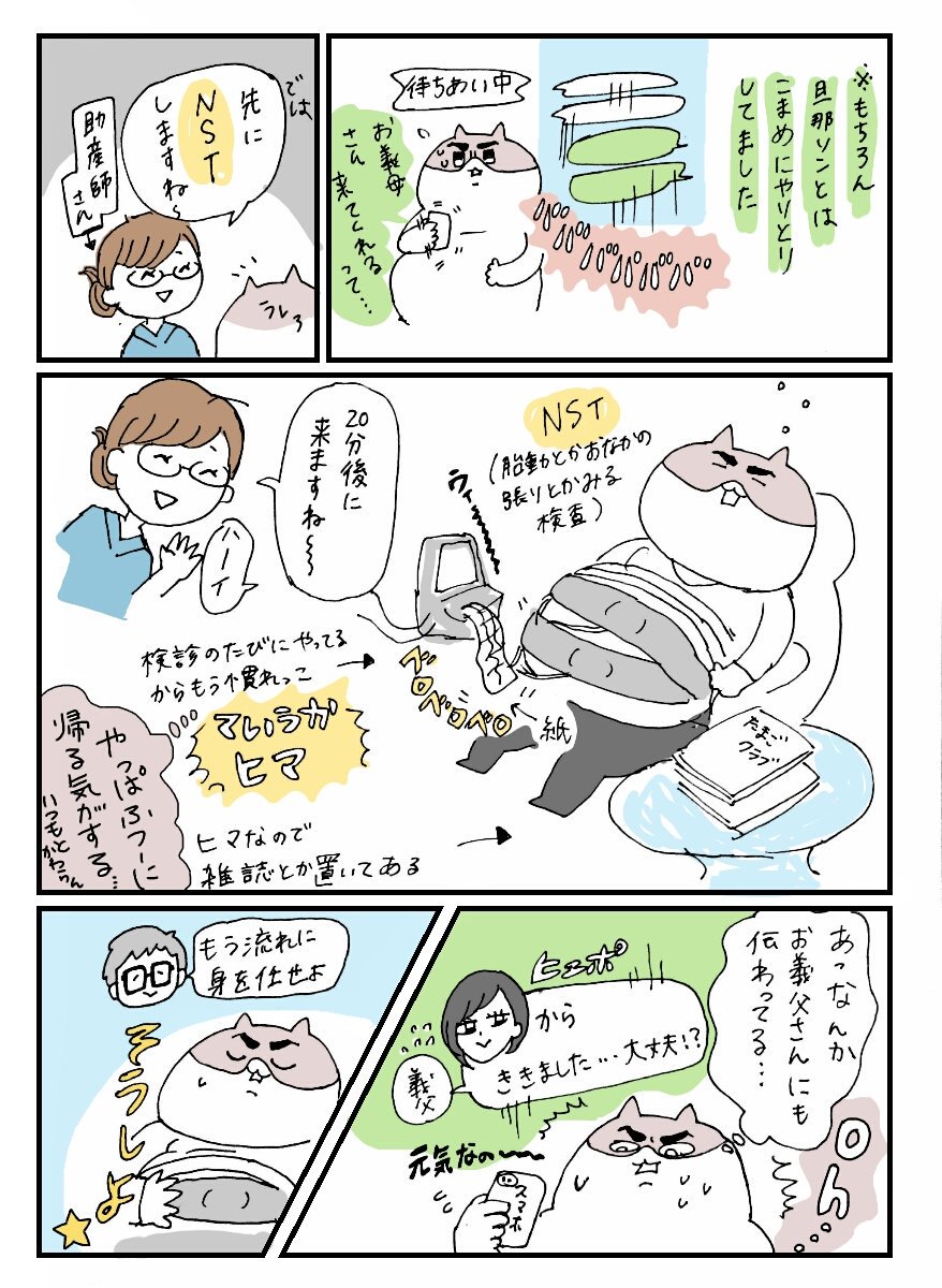 出産レポ④
計画じゃない無痛分娩

長くなってきてる…すみません
いつ出産すんねん（臨月時毎日思ってた）

#出産レポ
#無痛分娩 