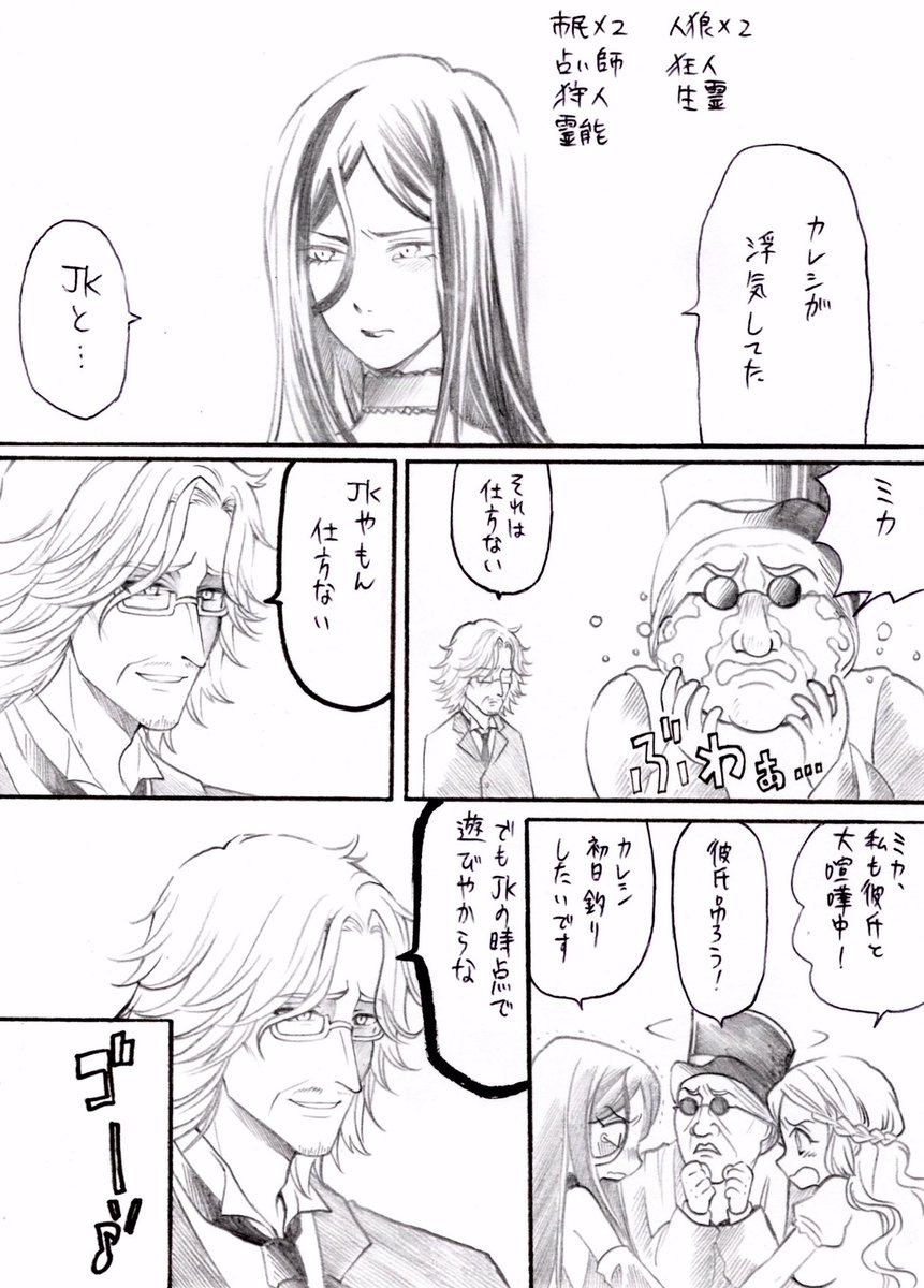 本当にあった人狼ジャッジメント136 なんてったってエリック① 左上