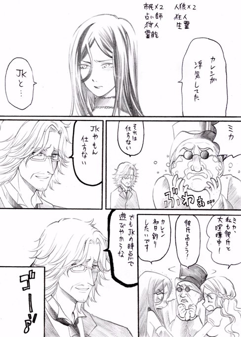 本当にあった人狼ジャッジメント136 なんてったってエリック① 左上