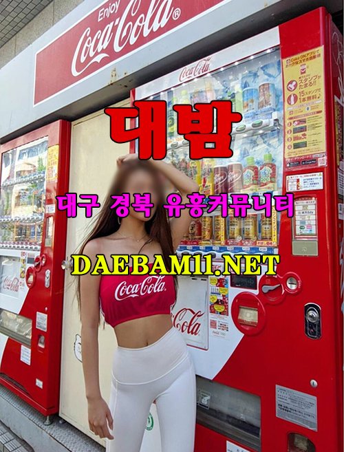 Daebam1N's tweet photo. 대구유흥 유대표 유흥의달인 대밤
현재주소 https://t.co/VsJ0ODPIvW 
다음주소 https://t.co/QNof9GnMrr 

대구유흥 경북유흥 유대표 유달 유흥의달인 대밤 대구의밤
#대구유흥 #경북유흥 #유대표 #유달 #대밤 #유흥의달인 https://t.co/iH9TSLQrtA