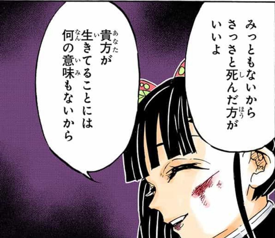 アバターもえくぼ Twitterren 鬼滅の刃 161話 感想 童磨さん もしかしなくてもカナヲちゃんに煽られた事こと根に持ってません Wj27 アバターもえくぼ Twitterren 鬼滅の刃 161話 感想 童磨さん もしかしなくてもカナヲちゃんに煽られた事こと根に持ってません Wj27