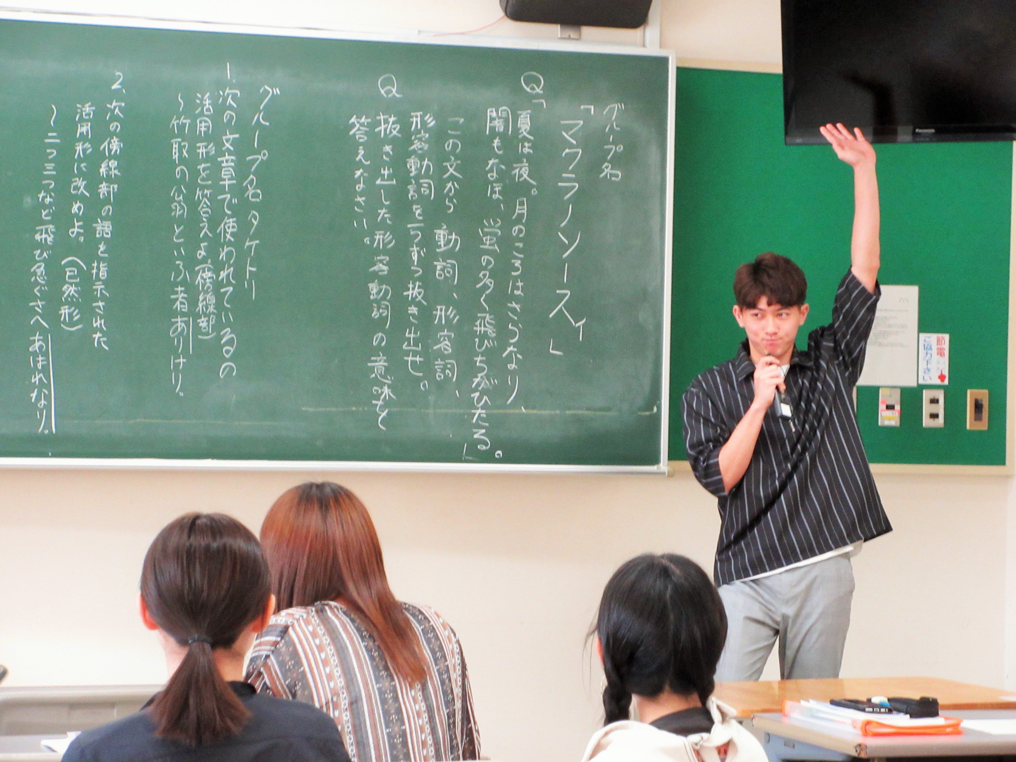 おきこくにちぶん 沖縄国際大学日本文化学科 1年生の授業にお邪魔してきました 国語教員になるために必須の 高校までの日本語 古典文法 を学び直す リメディアル教育 のご紹介です 元国語教員の平良忍先生の指導の下で 古典文法の問題づくりグループ
