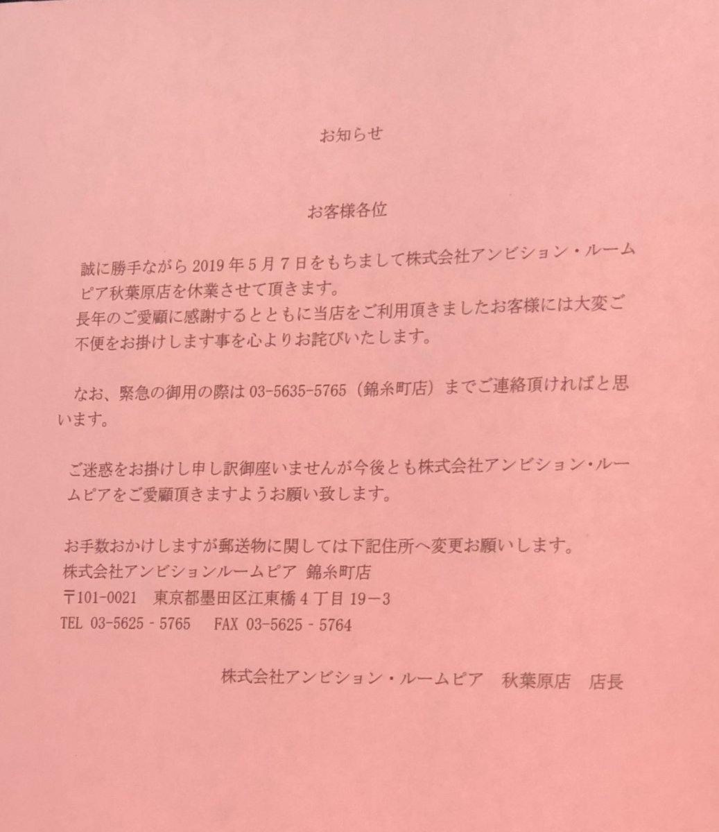 アンビション 悪質