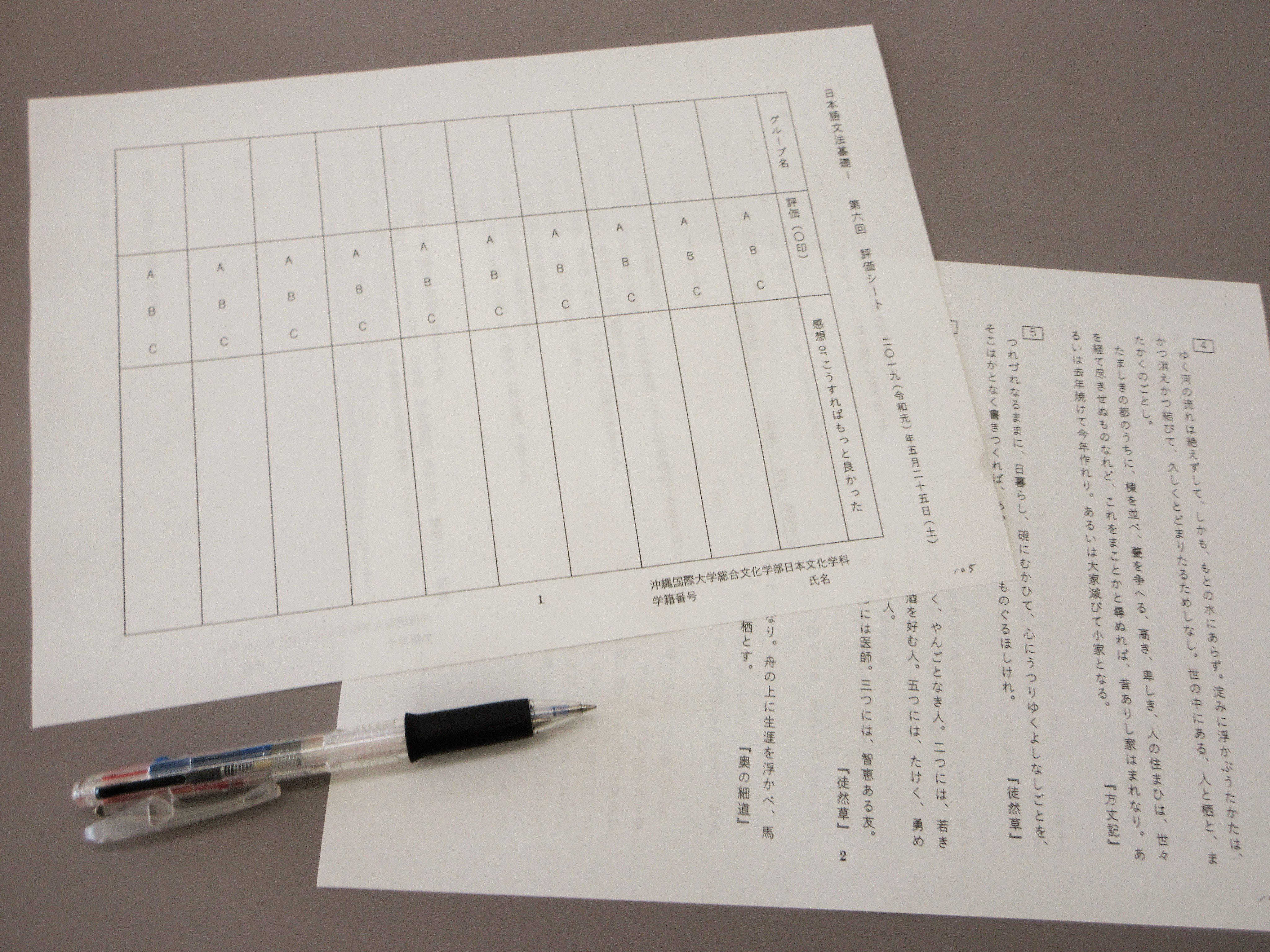 おきこくにちぶん 沖縄国際大学日本文化学科 1年生の授業にお邪魔してきました 国語教員になるために必須の 高校までの日本語 古典文法 を学び直す リメディアル教育 のご紹介です 元国語教員の平良忍先生の指導の下で 古典文法の問題づくりグループ