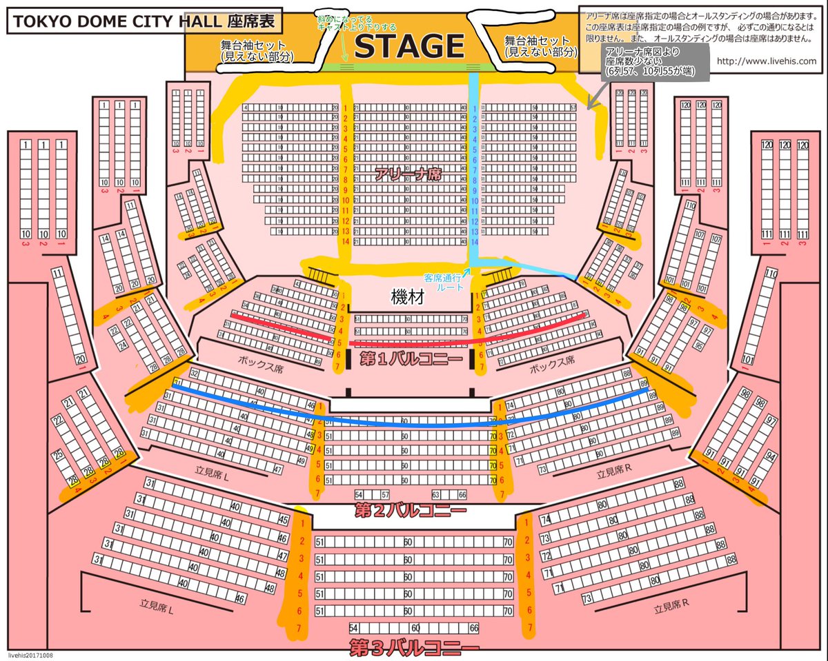 ট ইট র くゅ ﾐｭ現場恋しい むすはじtdcアリーナは 見づらい為か2部でキャストが通る為かは分かりませんが ホール公式座席表より端の番号のお席ナシだったから 双騎端の番号無いのそれかなぁと