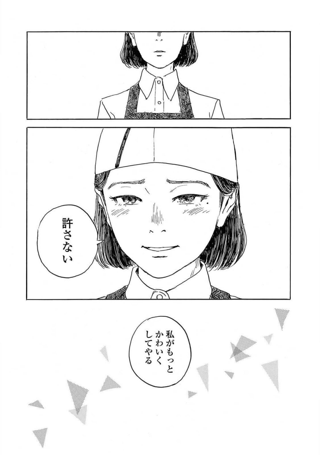 植田 幹也 ミキペディア 押見修造の短編 ワルツ 女装癖のある男子という これまたセンシティブなテーマ 繊細な心理描写を 絵 で見せることができる素晴らしい漫画家だ T Co Nccvleqfdm T Co Thssishmgx Twitter