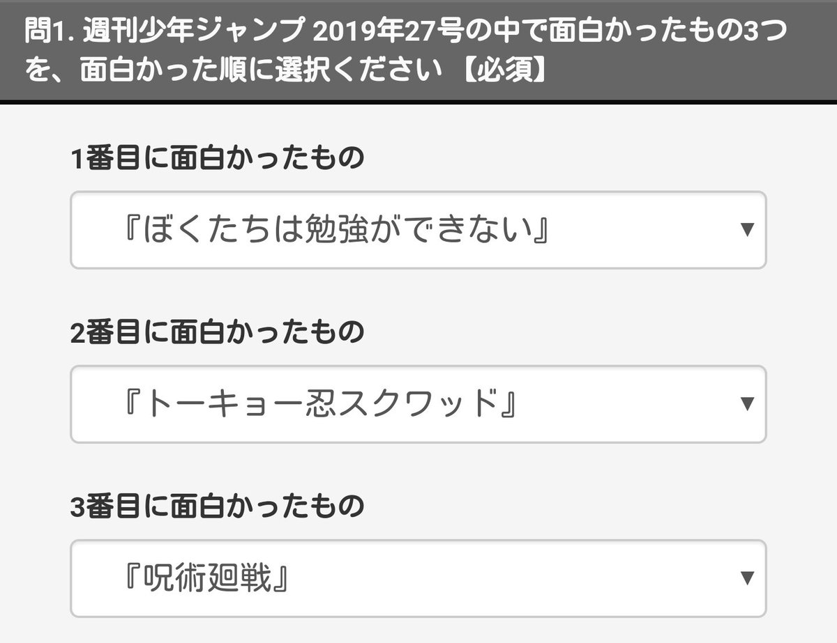 週刊少年ジャンプ 19年27号 今週のベスト3まとめ Togetter 週刊少年ジャンプ 19年27号 今週のベスト3まとめ Togetter
