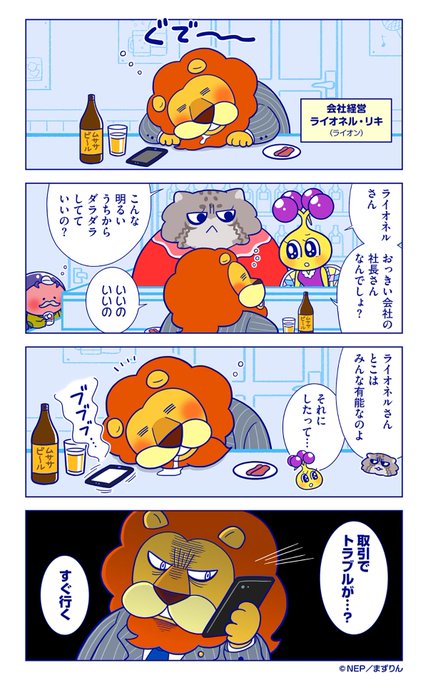 ダーウィンが来た を含むマンガ一覧 リツイート順 10ページ ツイコミ 仮 ダーウィンが来た を含むマンガ一覧 リツイート順 10ページ ツイコミ 仮