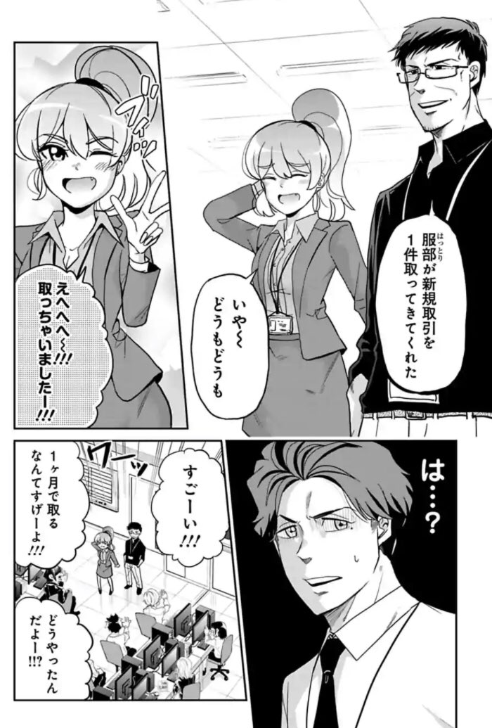 今どきの若いモンは 70話1/3

＃今どきの若いモンは 