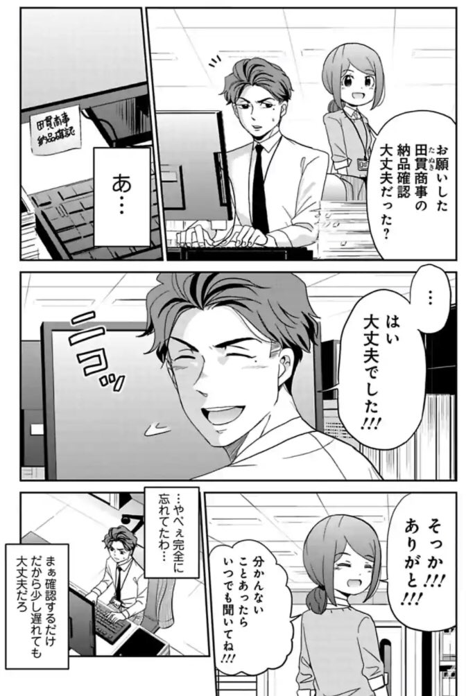 今どきの若いモンは 70話1/3

＃今どきの若いモンは 