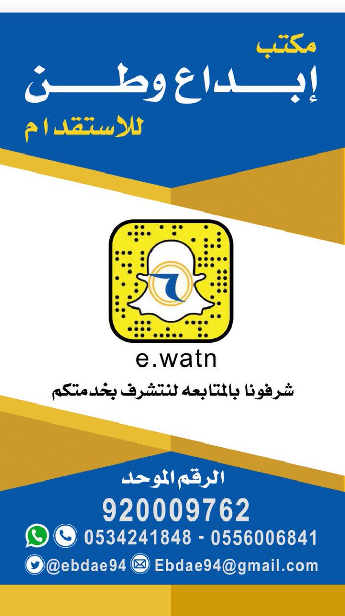 ebdae94's tweet photo. السلام عليكم 
5 فائزين معنا من متابعينا في #تويتر 
كل فائز : 200 ريال 
السحب خلال 24 ساعه فقط ،، 
الشروط :
#ريتويت ومتابعة حسابنا في @ebdae94 
ومتابعة السناب الكود 👇
https://t.co/mrk06xSBdV

بالتوفيق للجميع 🌹 https://t.co/0FG1wwUVVd