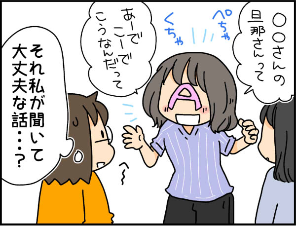 悪気はないのはわかるんだけど
気が合わない&価値観が違い過ぎる
#ママ友 との距離感…なかなか難しいですよね
▼@yuzupon_ya さんの体験談です
https://t.co/3mNHnHfEs1
#育児漫画 #ママ友付き合いは無理しないが一番 #信頼できるママ友ができたら奇跡と思って喜びたい