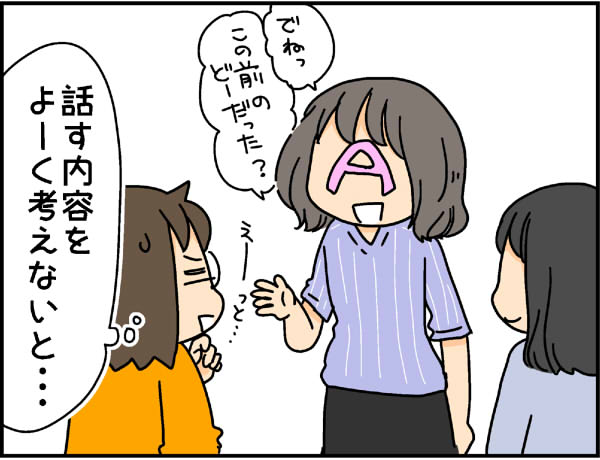 悪気はないのはわかるんだけど
気が合わない&価値観が違い過ぎる
#ママ友 との距離感…なかなか難しいですよね
▼@yuzupon_ya さんの体験談です
https://t.co/3mNHnHfEs1
#育児漫画 #ママ友付き合いは無理しないが一番 #信頼できるママ友ができたら奇跡と思って喜びたい