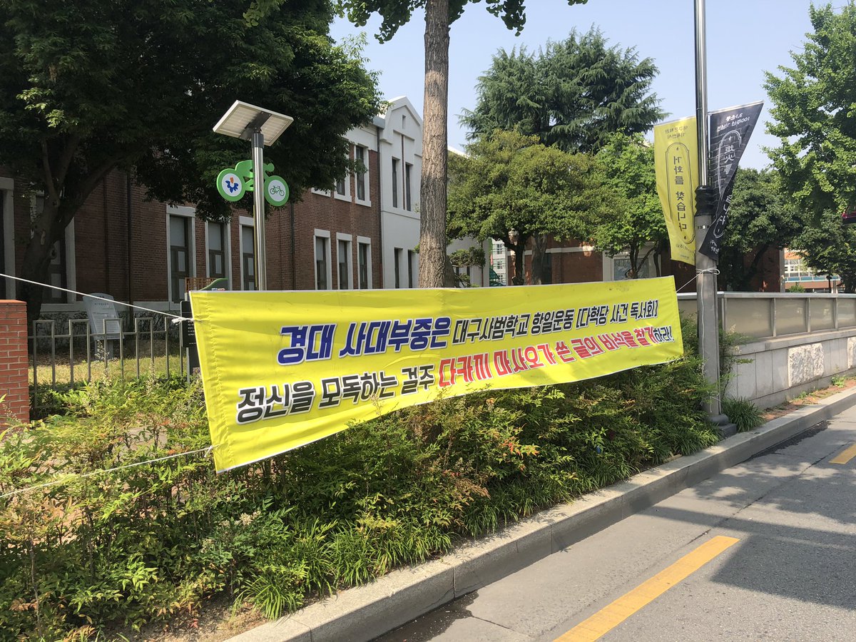 방금 플랭카드 달았습니다