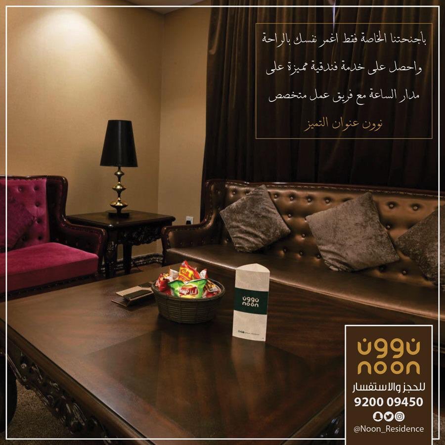 #نوون #الخفجي