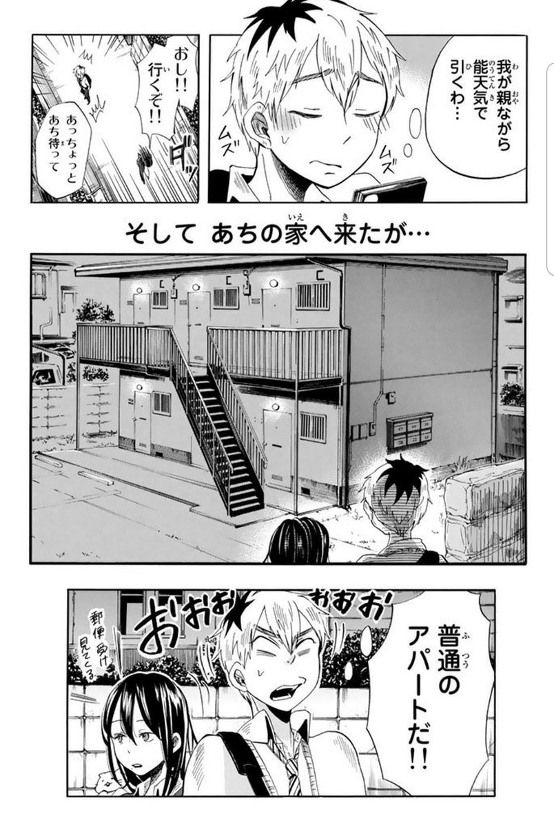 銀河は彼女ほどに 6話 ① 