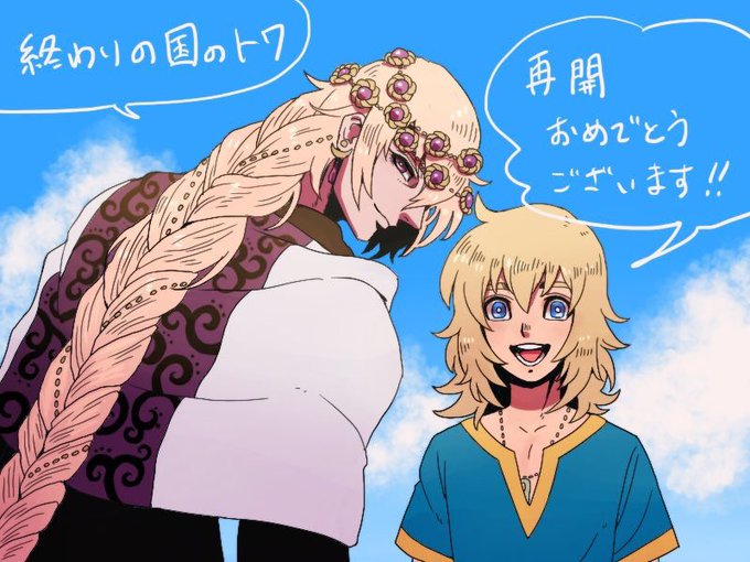 終わりの国のトワのtwitterイラスト検索結果