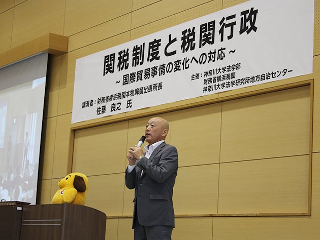 神奈川大学 公式 בטוויטר 法学部 本学横浜キャンパスにおいて横浜税関本牧埠頭出張所の佐藤良之氏による講演会が開催されました T Co Yljpuo5owi 神奈川大学 法学部 関税 税関 麻薬探知犬