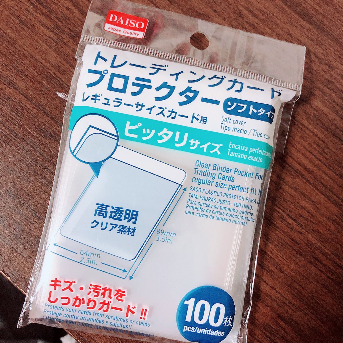 ぱぴこ そーいえばさ 百均にあるトレカのスリーブあるじゃん これサイズ合ってるはずなのにポケカ入らなかったんだけど 別の利用方法見つけてオタ活グッズの保存とかメルカリの梱包にめっちゃ使えるから100円で100枚入ってるしオススメ