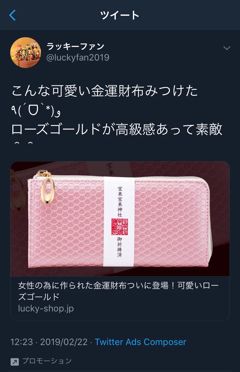 女性のために作られた金運財布！でもこれはどう見ても…ｗｗｗ