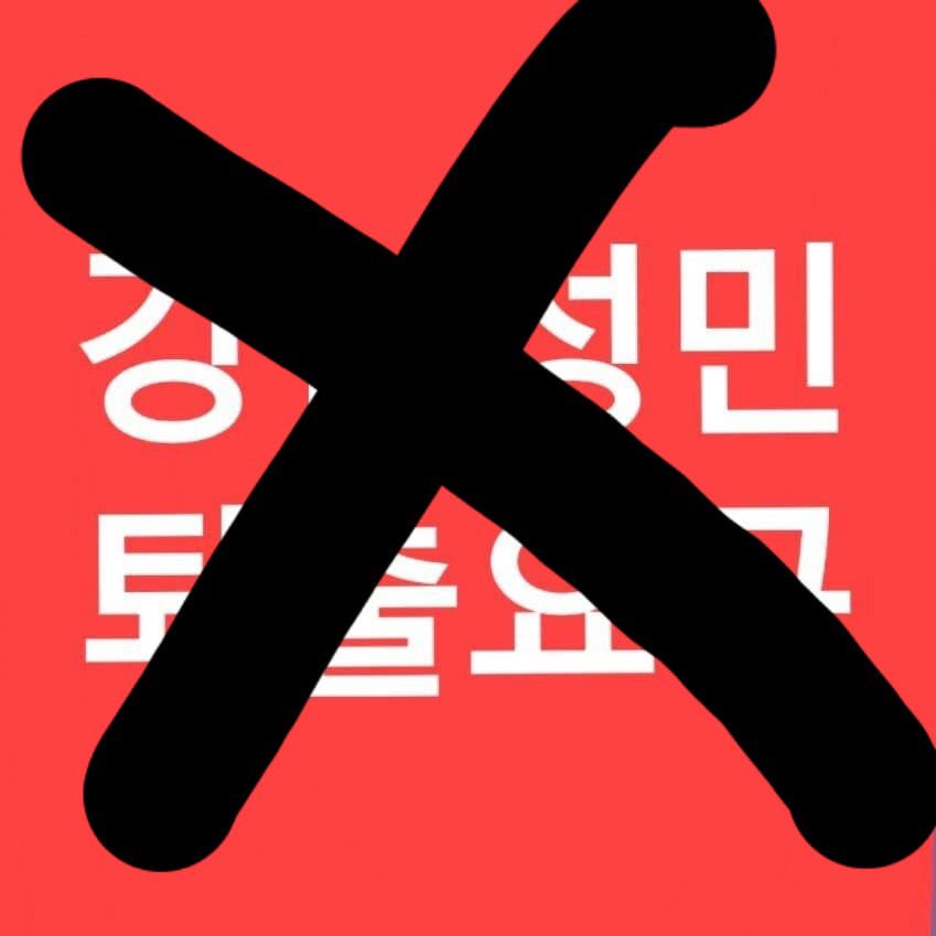 trangelf267's tweet photo. #ELFsupportwhateverSJdo
#ELFlovesSuperJunior #protectsuperjunior
#ELFWantsOT11 #ELFwithSuperJunior #ELFwithOT11 #ELFwithKangin #elfsupportsungmin 
Kang In and Sung Min never out. https://t.co/G200uSH9tZ