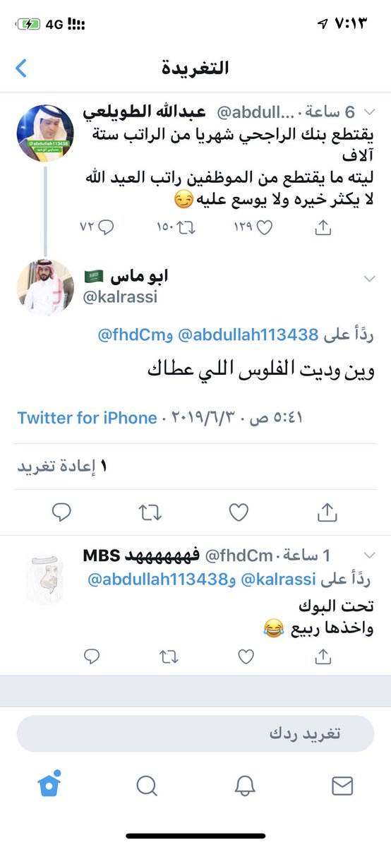 ربيع الربيعان On Twitter الصراحة اعجبني التعليق هههههههه