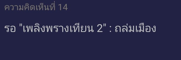 ⛔️ กีกี้ นะค่ะ นะค่ะ ⛔️ tweet media