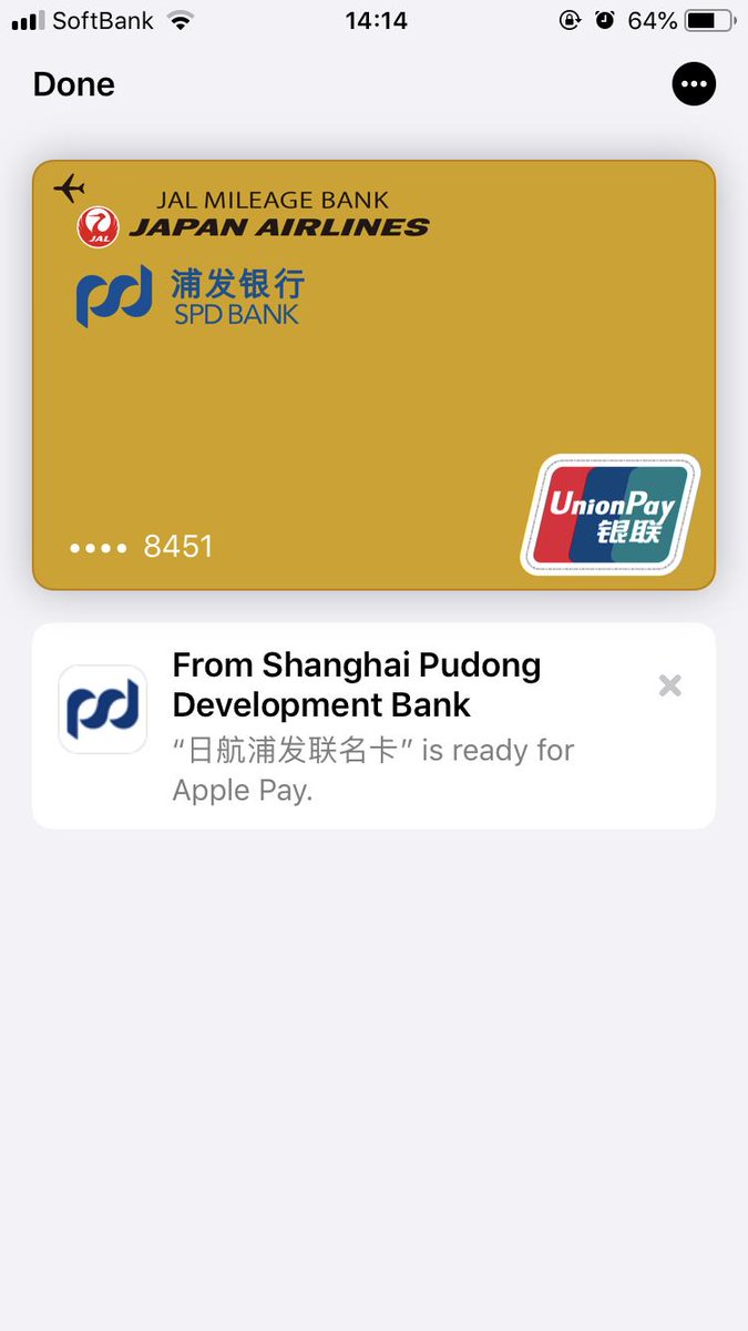 Hulk Wo 浦发ae和jal不冲突 Ae又不能积累日航 日航里程很好用 还有张浦发ihg也是神卡 可惜停了