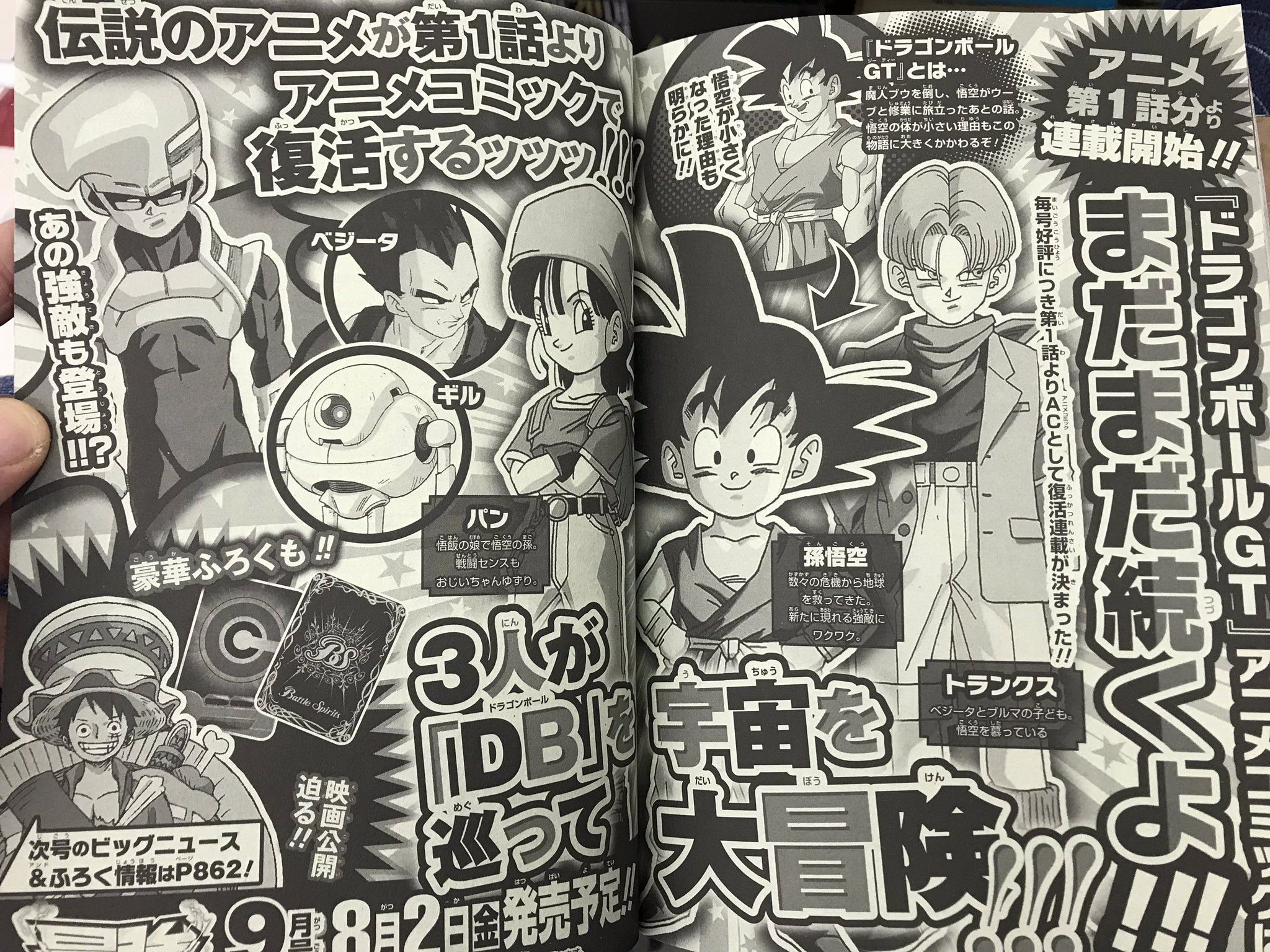 Ufo 最強ジャンプで連載中のdbgtアニメコミックも完結かぁ と思っていたら アニメ第1話から復活連載 笑 重大発表 コミックス発売かと期待しちゃったよ 笑 鳥山明 Dragonball ドラゴンボール ドラゴンボールgt アニメコミック 最強ジャンプ Ufo 最強ジャンプで連載中のdbgtアニメコミックも完結かぁ と思っていたら アニメ第1話から復活連載 笑 重大発表 コミックス発売かと期待しちゃったよ 笑 鳥山明 Dragonball ドラゴンボール ドラゴンボールgt アニメコミック 最強ジャンプ