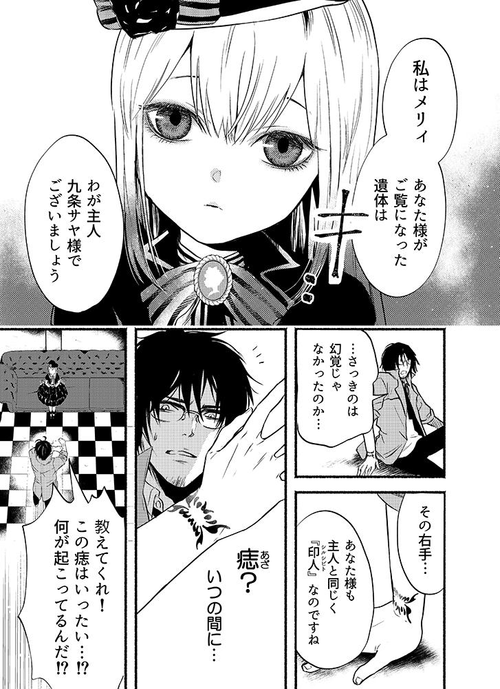 千頭 死印 Ngセール8 17まで Twitterren 死印コミカライズ5話発売ですよ W 読んでね 千頭 死印 Ngセール8 17まで Twitterren 死印コミカライズ5話発売ですよ W 読んでね